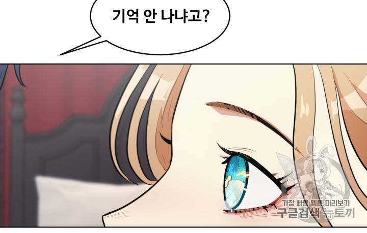 황자님께 입덕합니다 11화 14