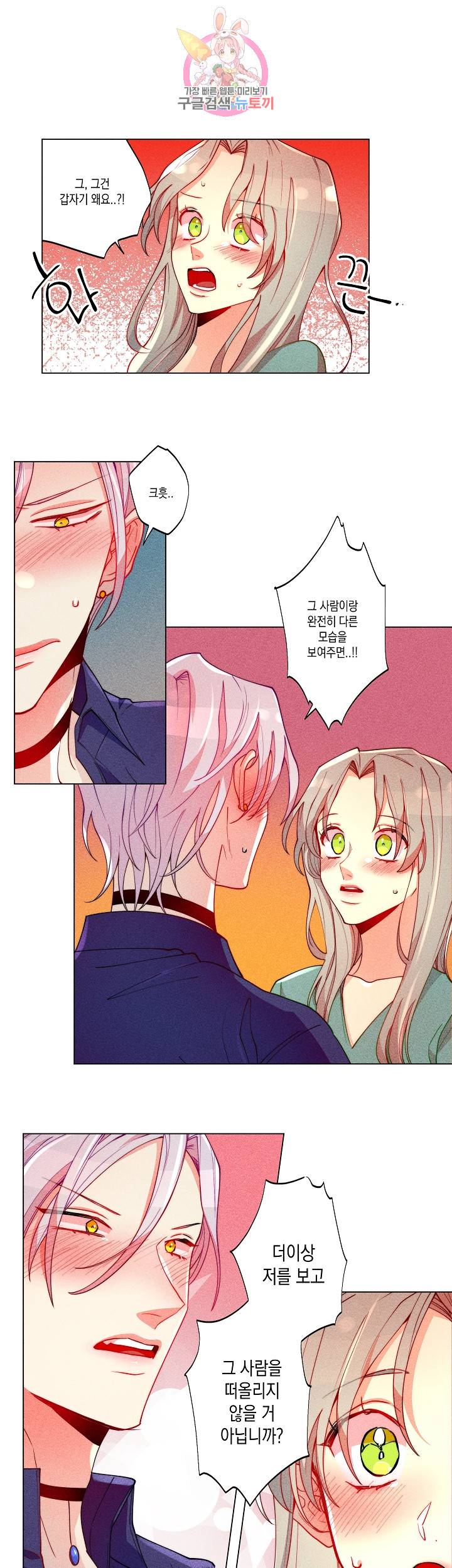마녀, 30세 18화 1