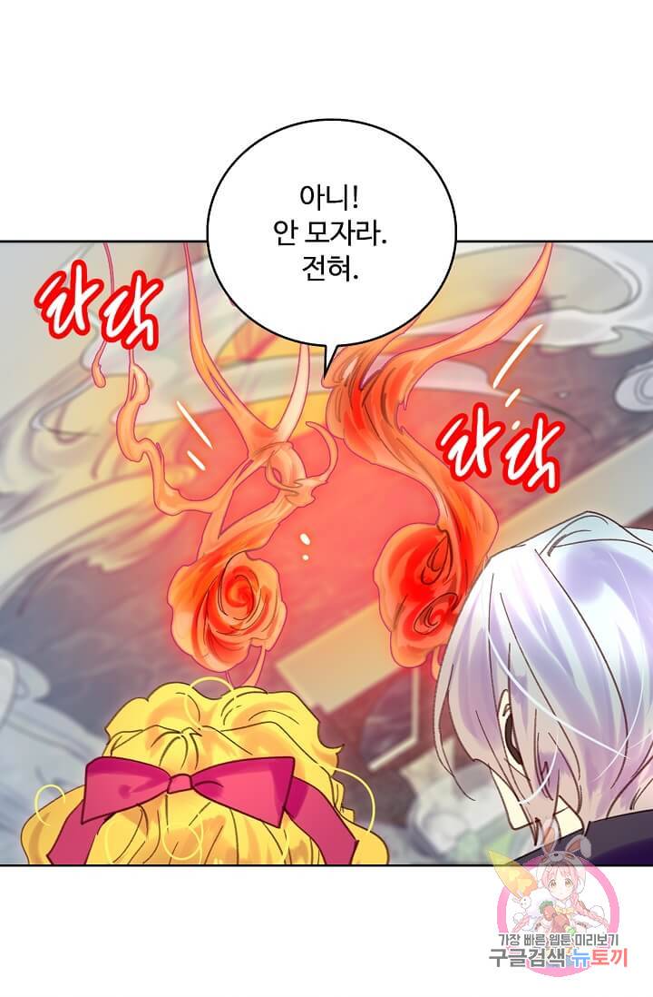 구경하는 들러리양 제95화 5