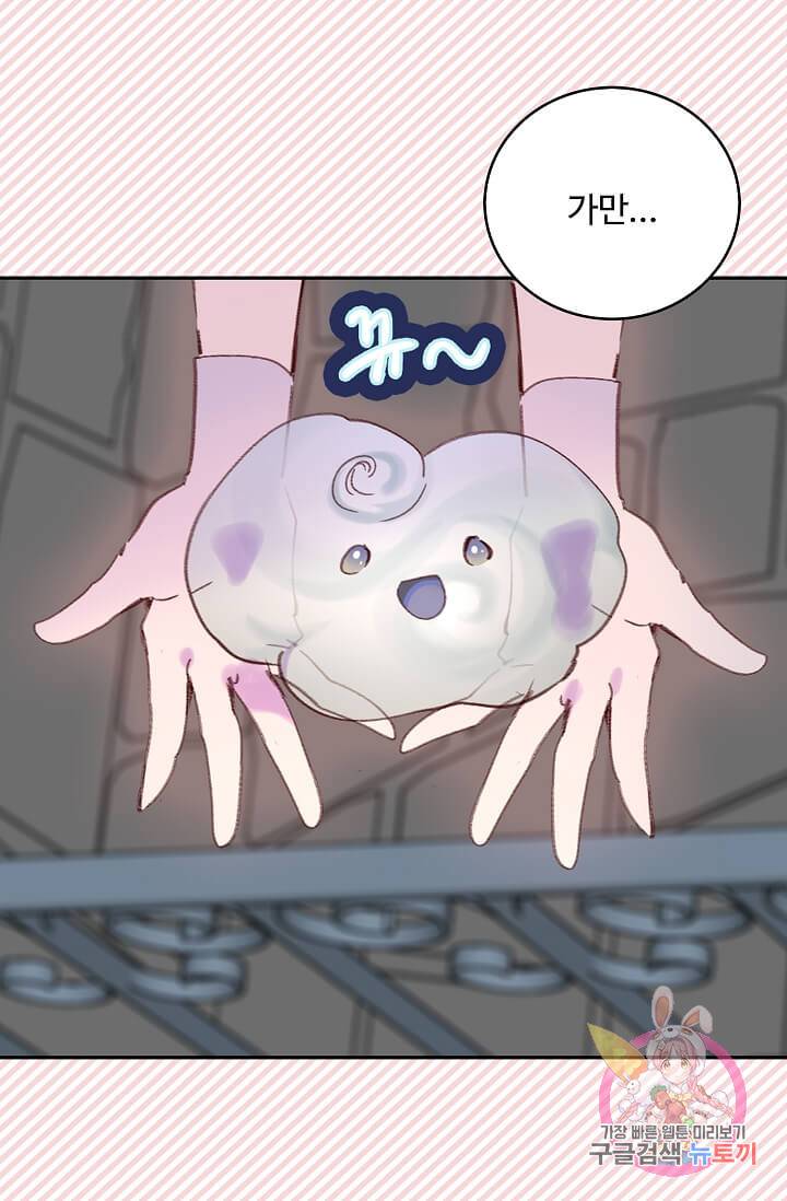 구경하는 들러리양 제95화 7