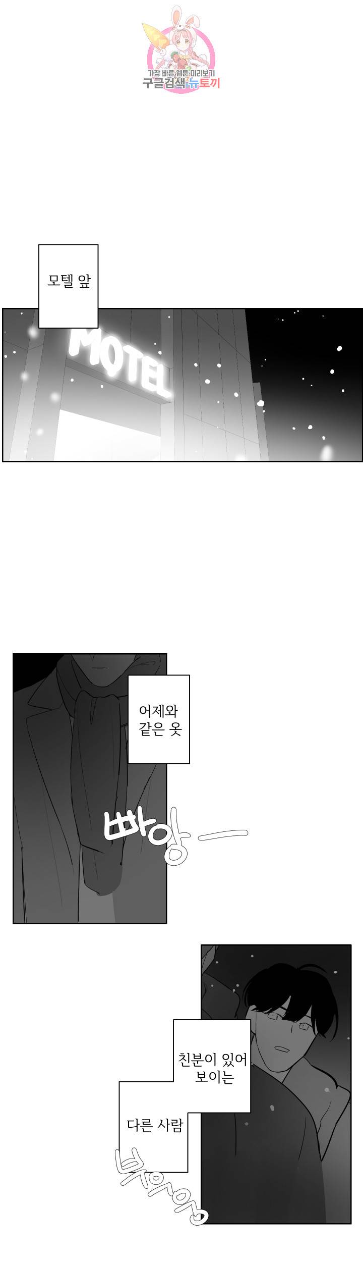 적색영역 52화 1