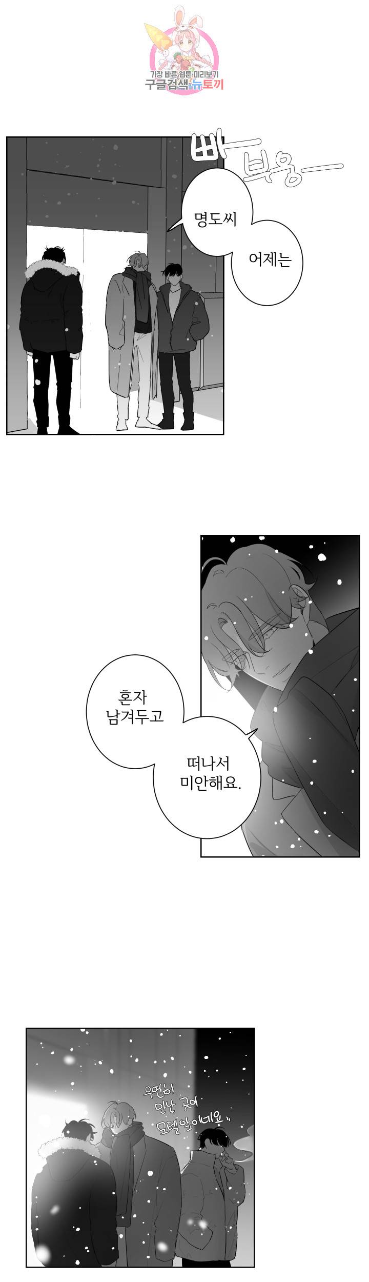 적색영역 52화 2