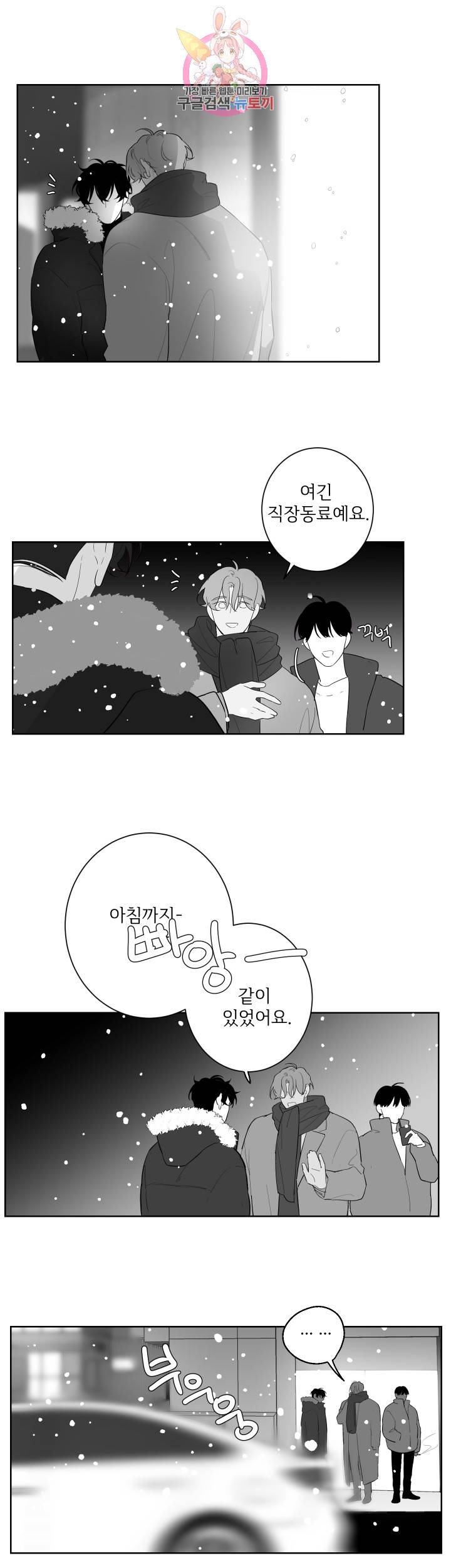 적색영역 52화 3