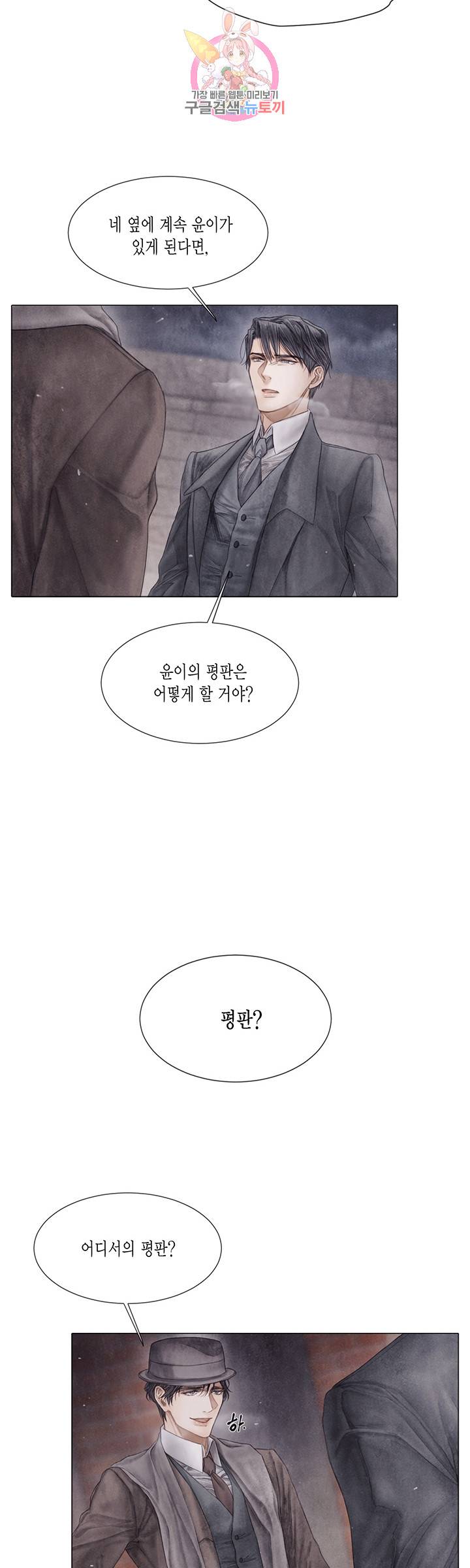 부서진 소년 28화 7