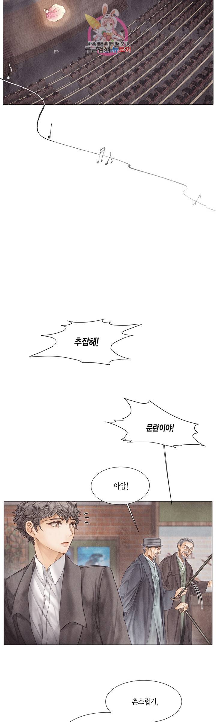 부서진 소년 28화 22