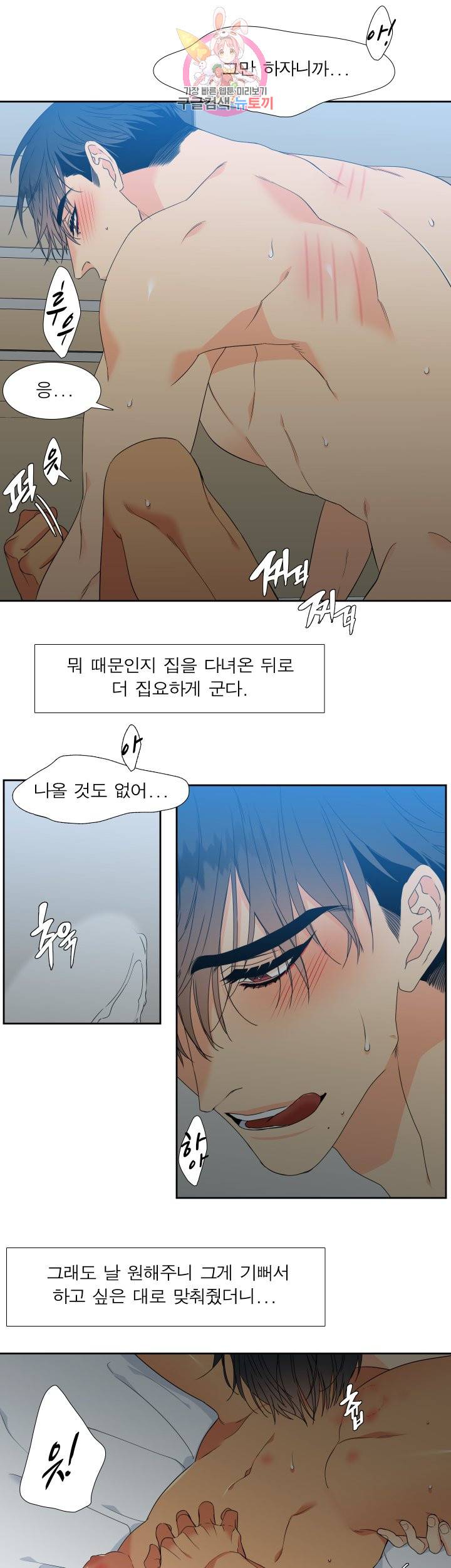 블러드 링크 시즌2 16화 3