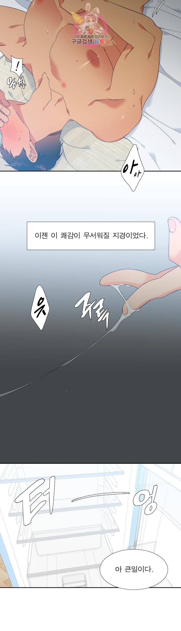 블러드 링크 시즌2 16화 4