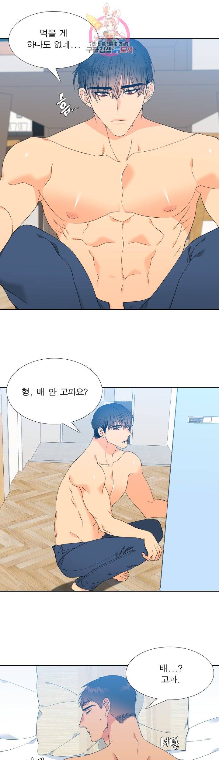 블러드 링크 시즌2 16화 5
