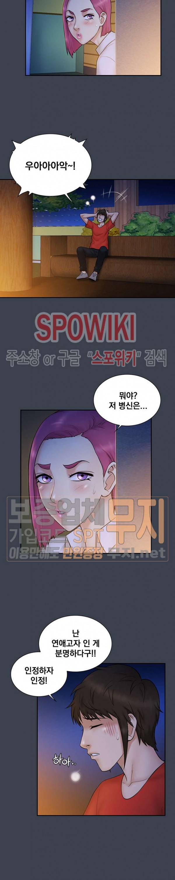 그녀를 찾아줘 15화 2