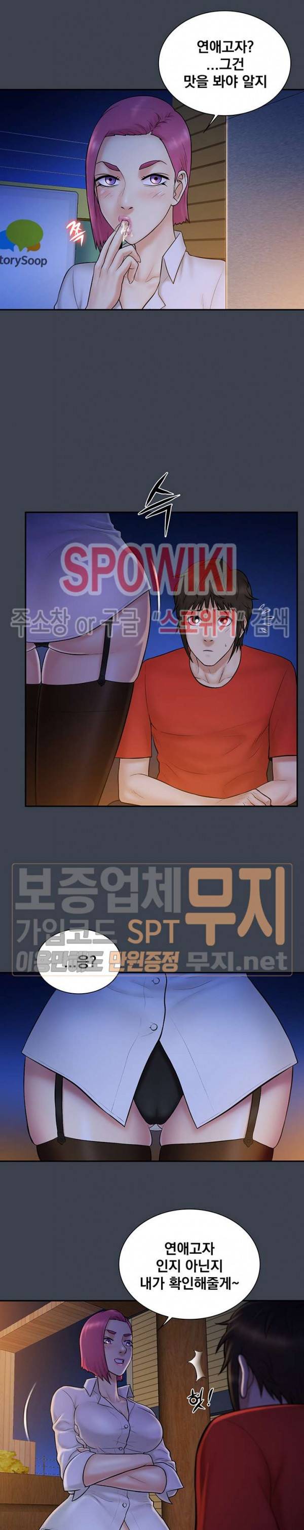 그녀를 찾아줘 15화 3