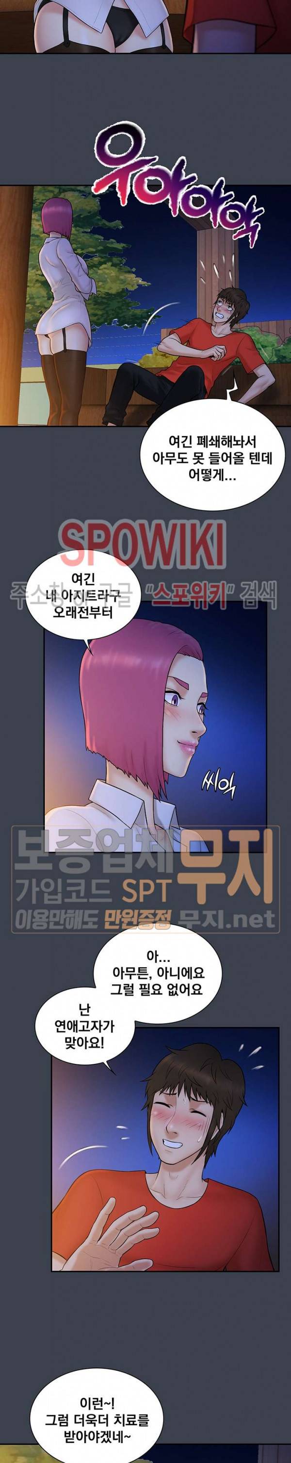 그녀를 찾아줘 15화 4