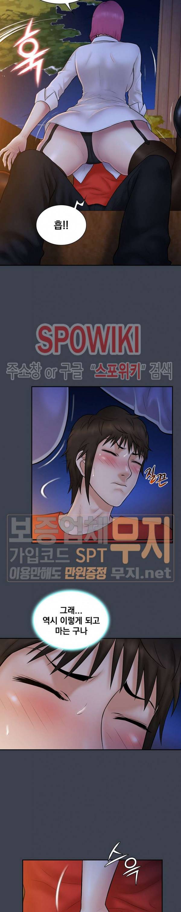 그녀를 찾아줘 15화 5