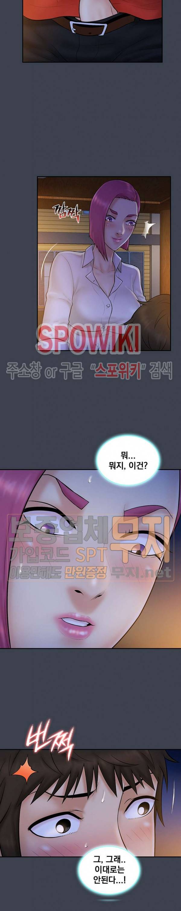 그녀를 찾아줘 15화 6