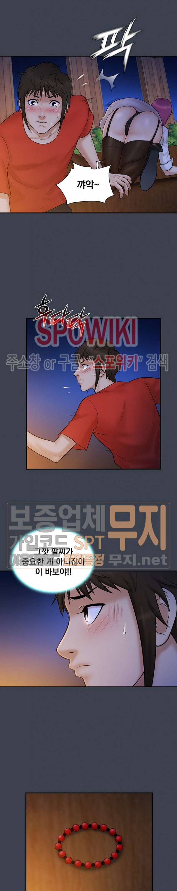 그녀를 찾아줘 15화 7