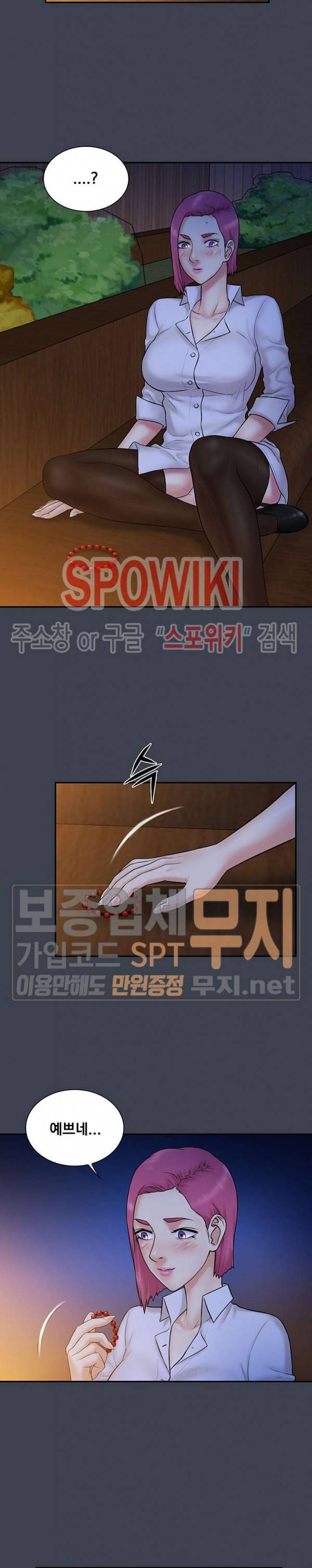 그녀를 찾아줘 15화 8