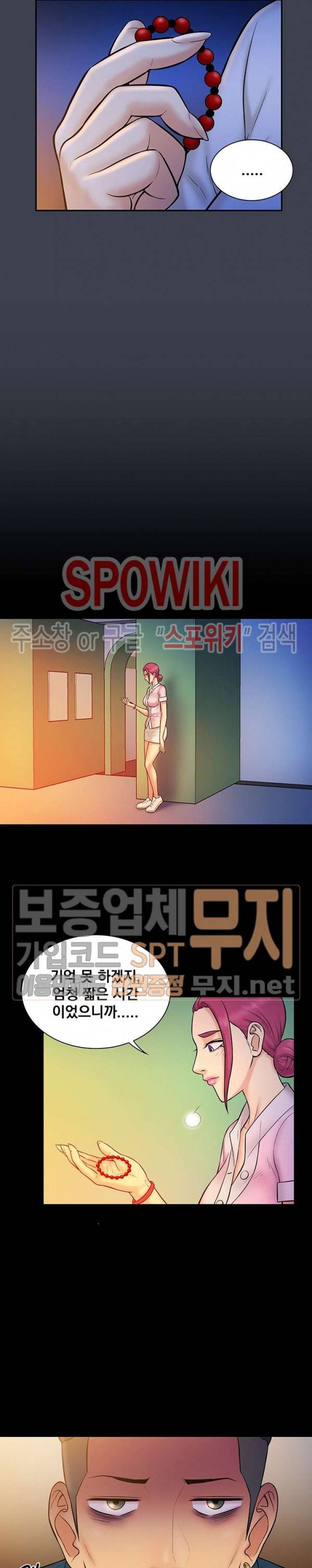 그녀를 찾아줘 15화 9