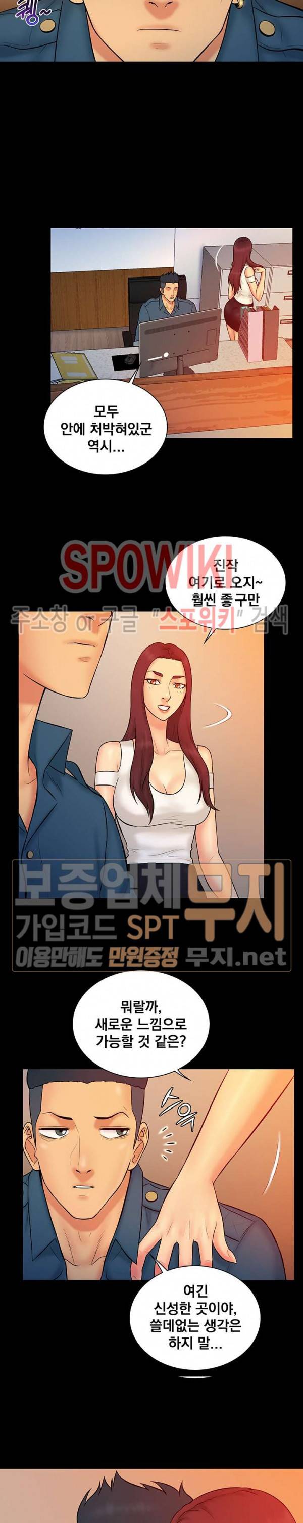 그녀를 찾아줘 15화 10