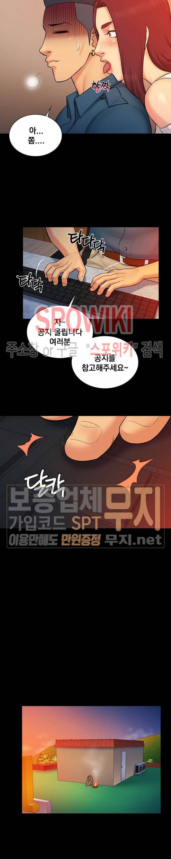그녀를 찾아줘 15화 11