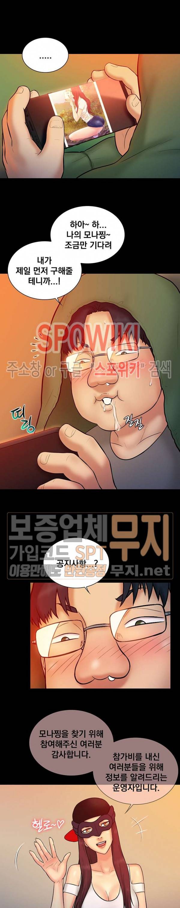 그녀를 찾아줘 15화 12