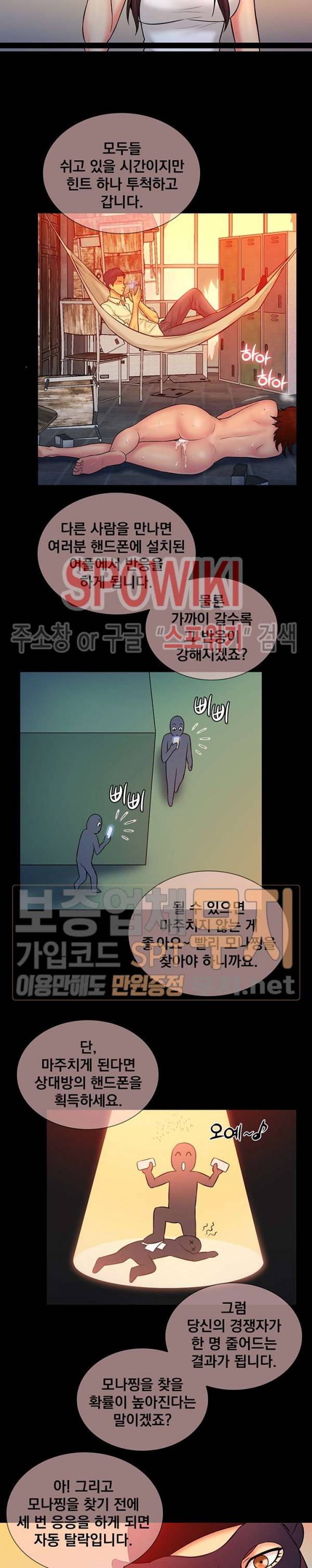 그녀를 찾아줘 15화 13