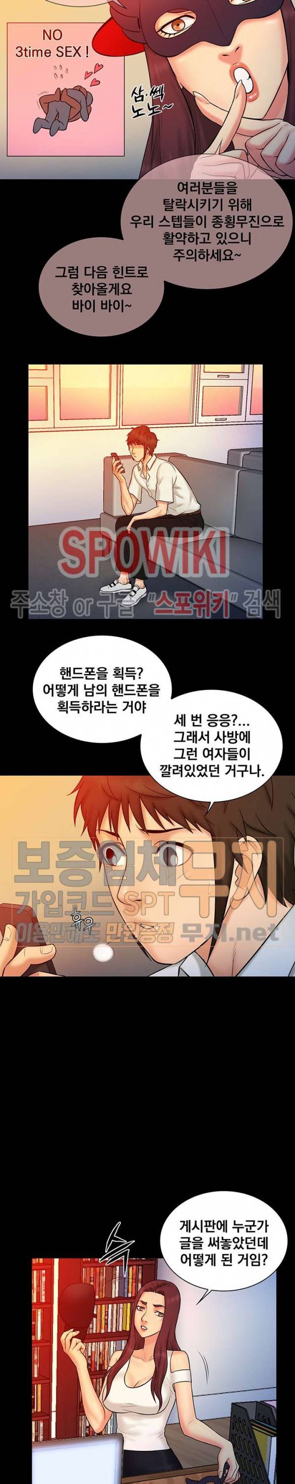그녀를 찾아줘 15화 14