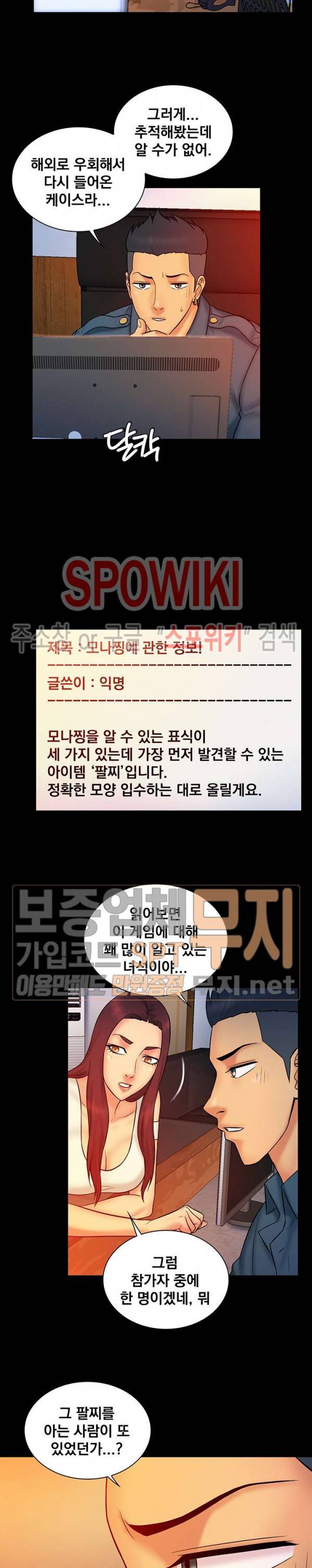 그녀를 찾아줘 15화 15