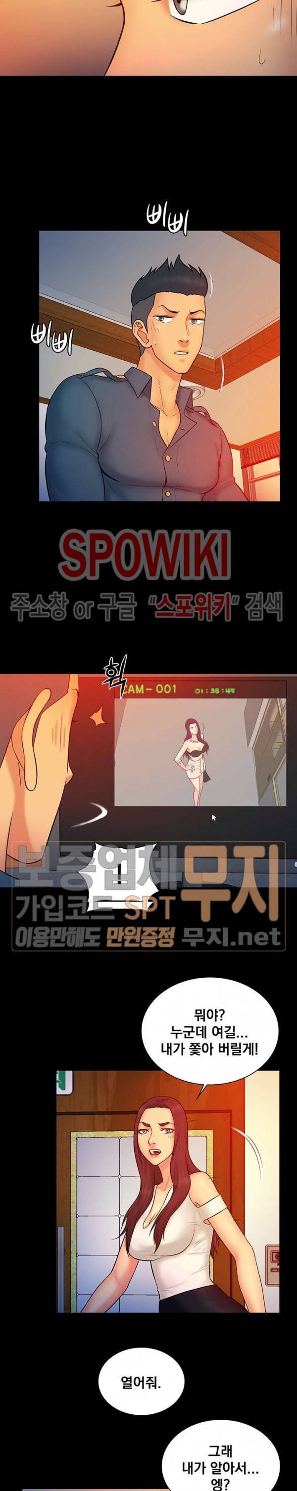 그녀를 찾아줘 15화 16