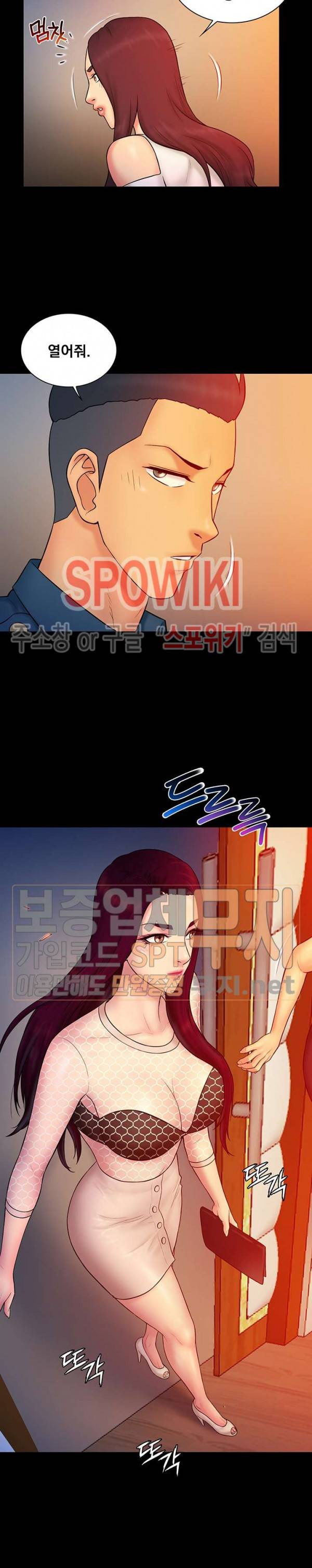 그녀를 찾아줘 15화 17