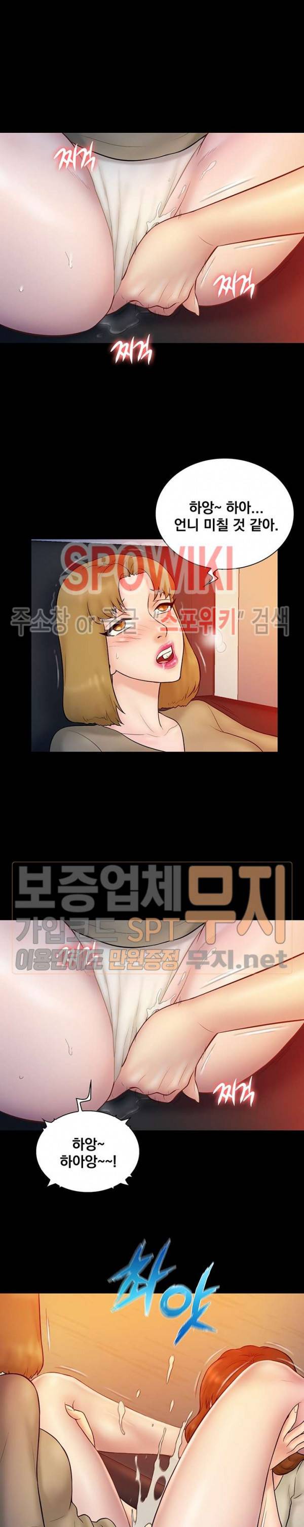 그녀를 찾아줘 15화 18