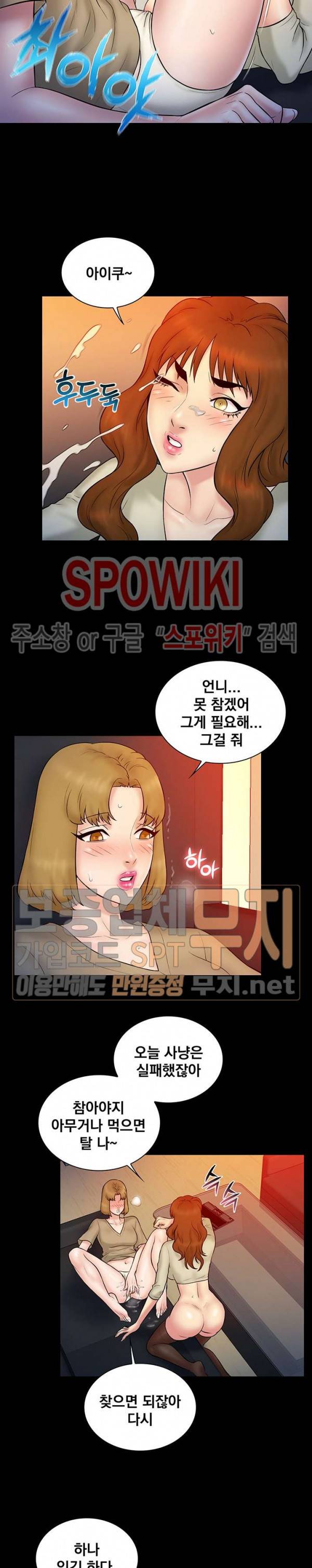 그녀를 찾아줘 15화 19