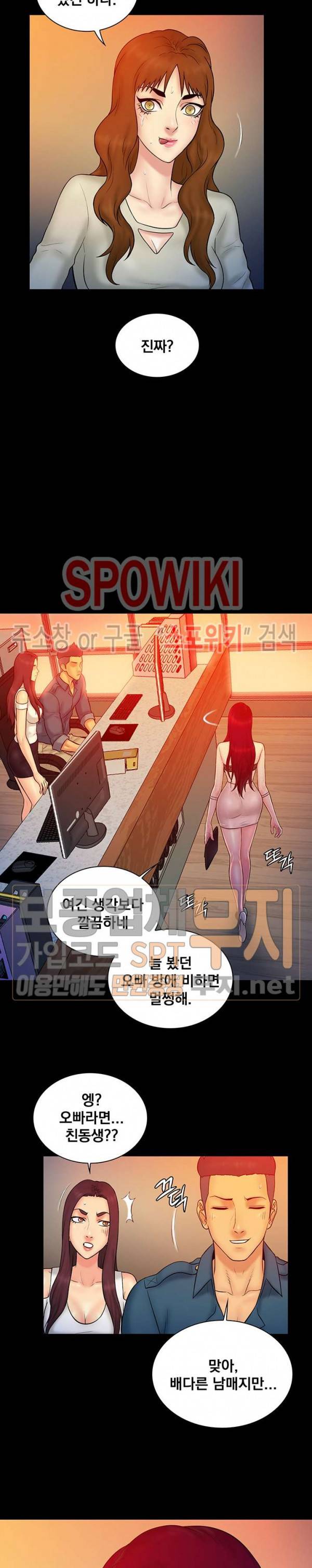 그녀를 찾아줘 15화 20