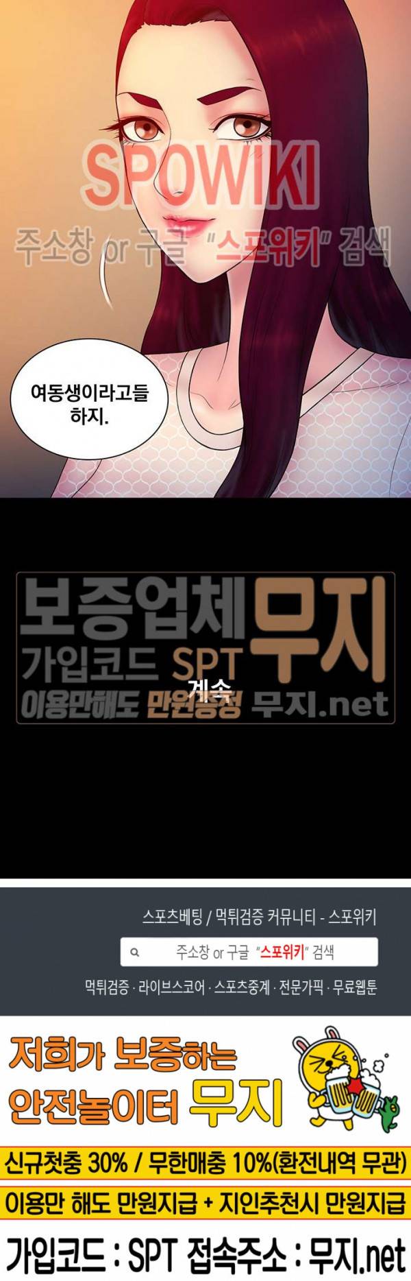 그녀를 찾아줘 15화 21