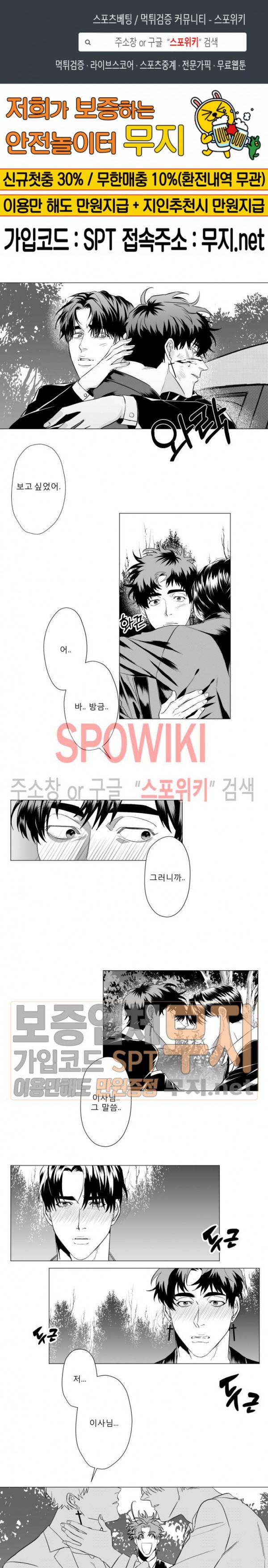 이사님 어디 계세요-! 15화 1