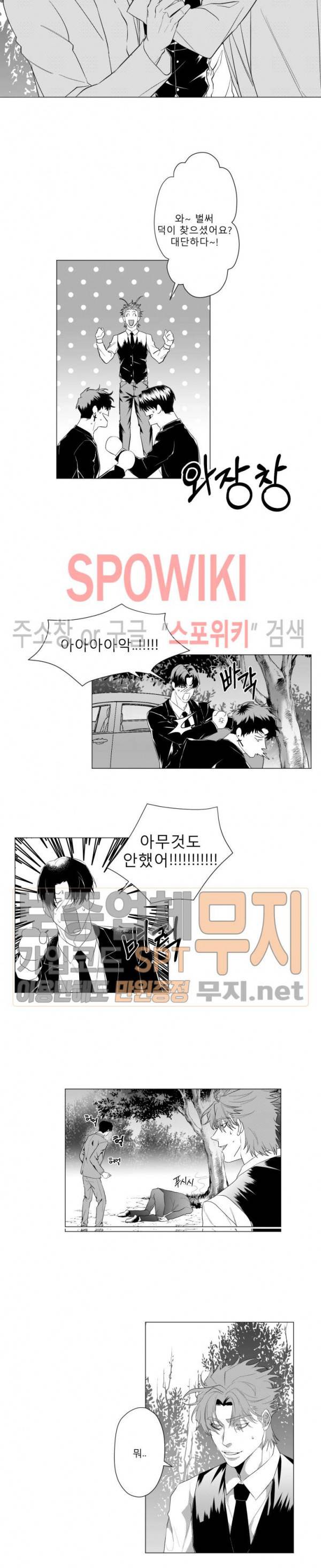 이사님 어디 계세요-! 15화 2