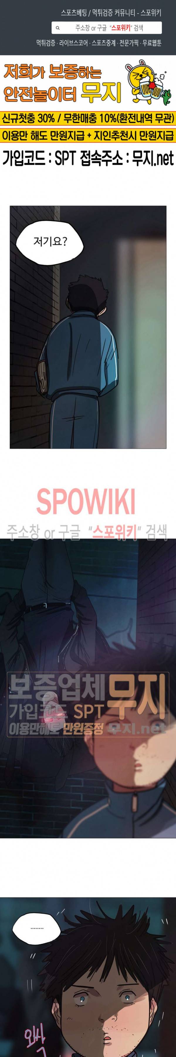 세상에 없는 이웃 39화 1