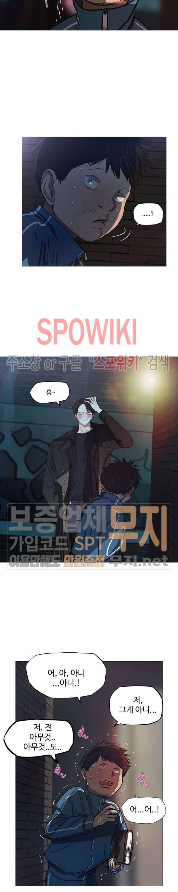 세상에 없는 이웃 39화 2