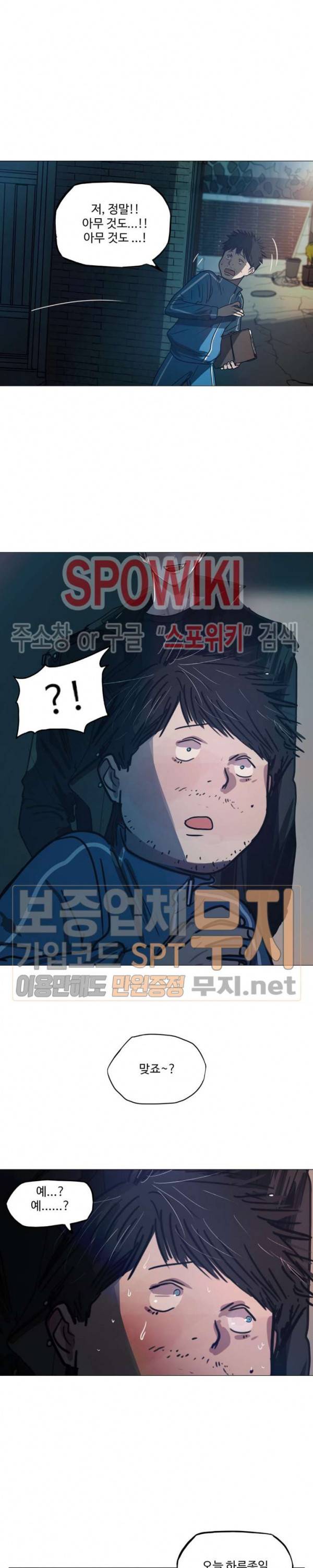 세상에 없는 이웃 39화 3