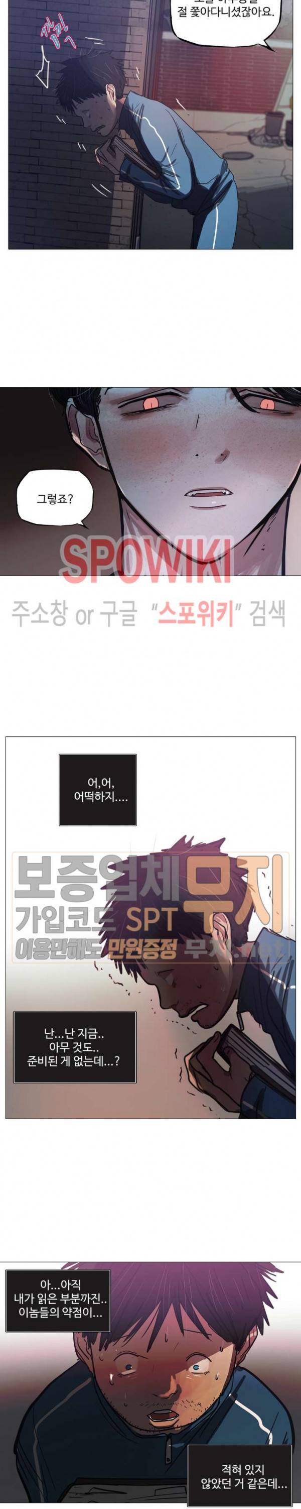 세상에 없는 이웃 39화 4