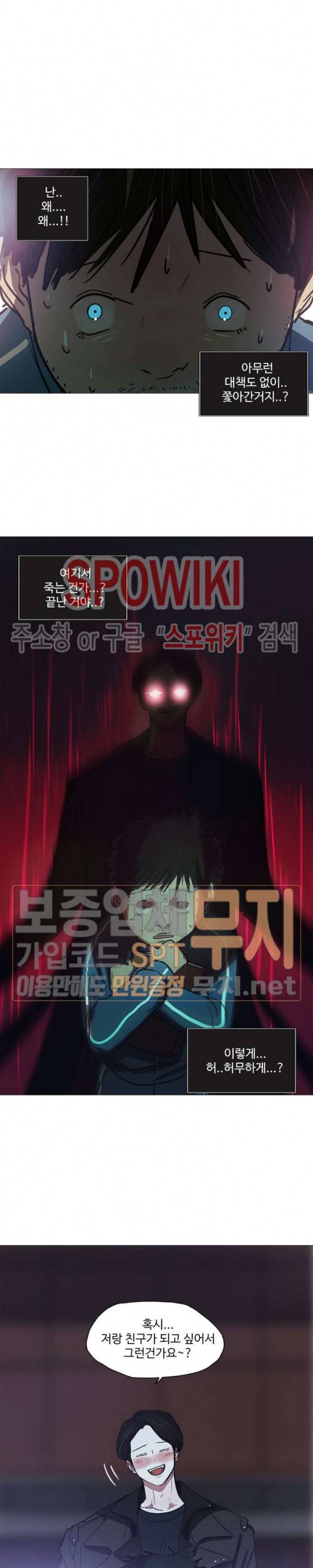 세상에 없는 이웃 39화 5
