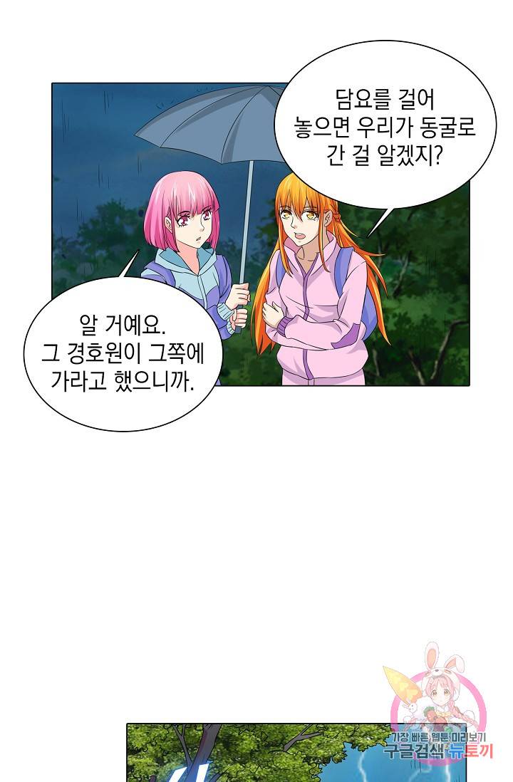 내 남친은 황태자 35화 2