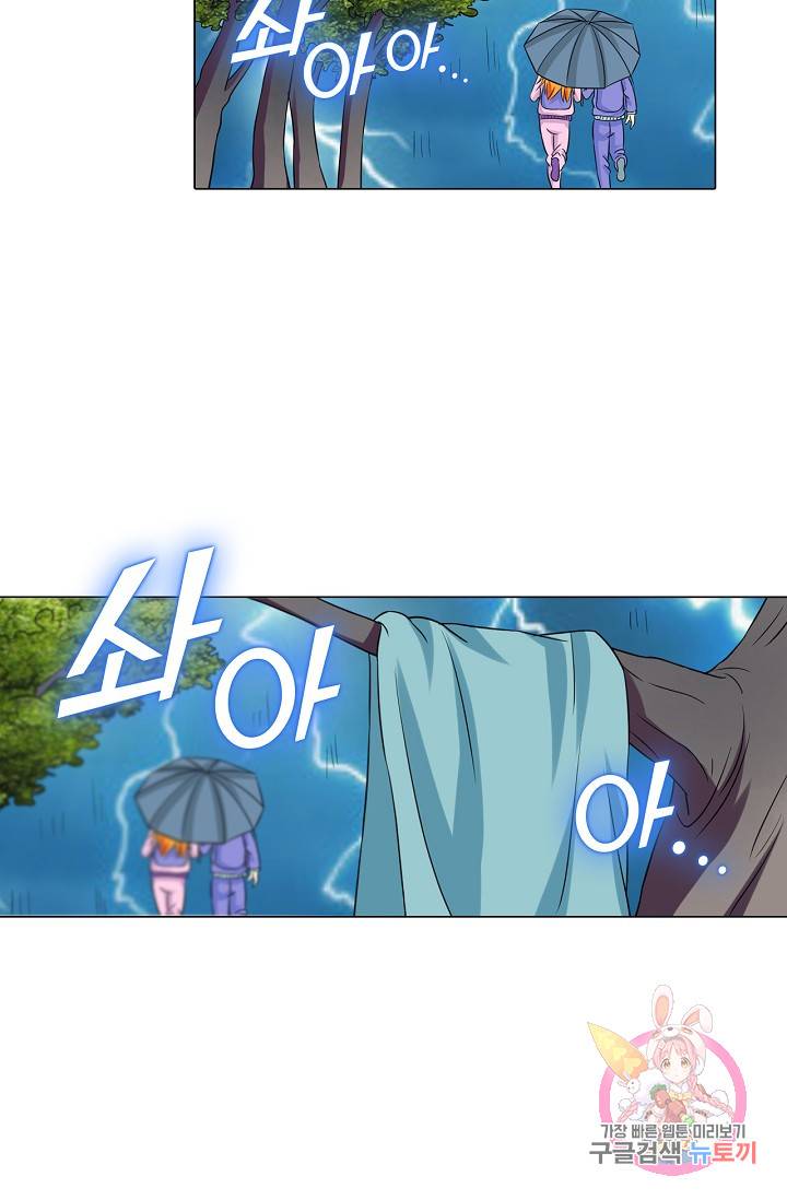 내 남친은 황태자 35화 3