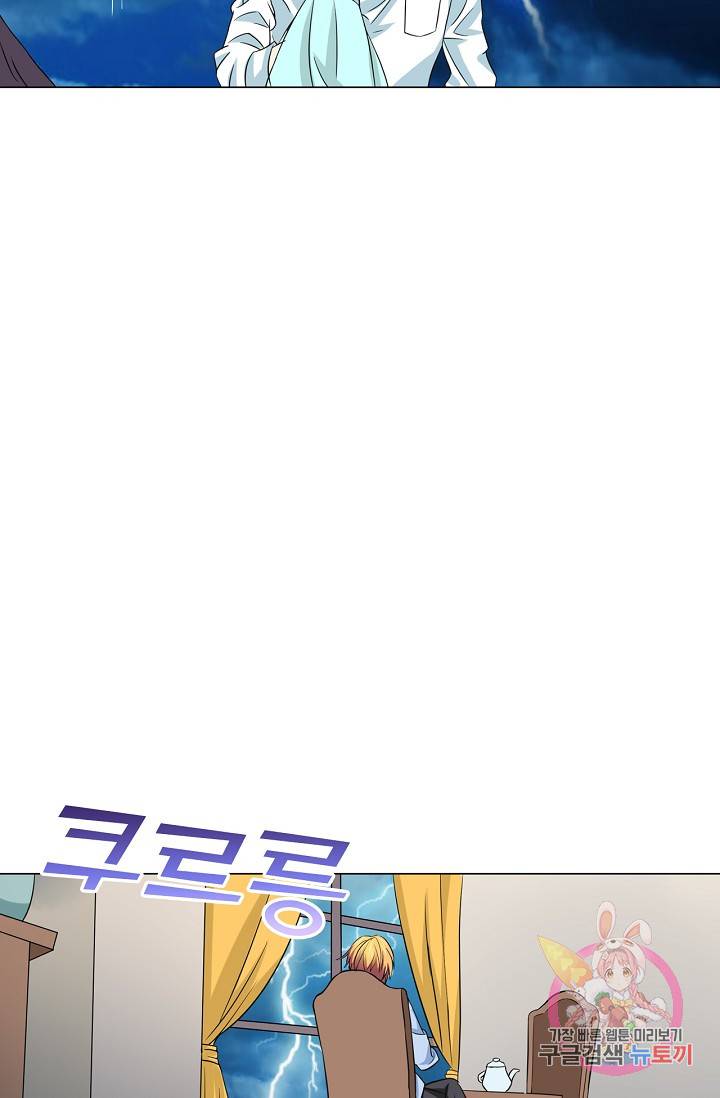 내 남친은 황태자 35화 5