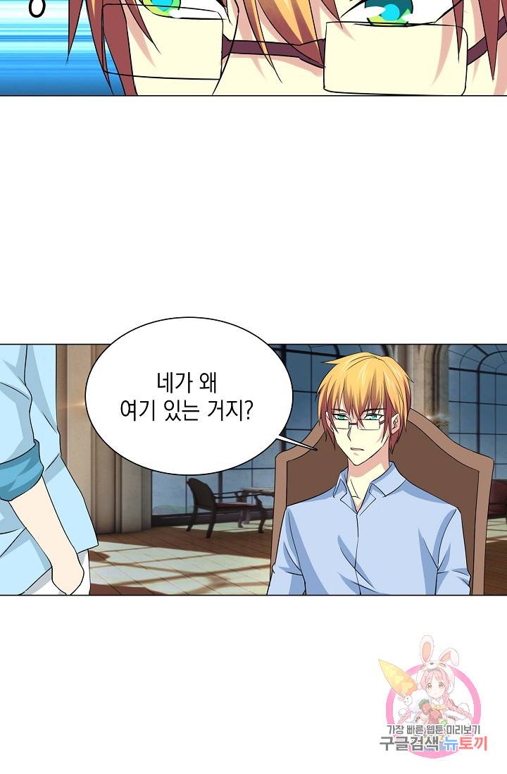 내 남친은 황태자 35화 9