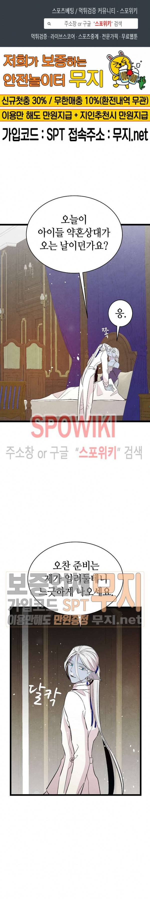 환골탈태 80화 1