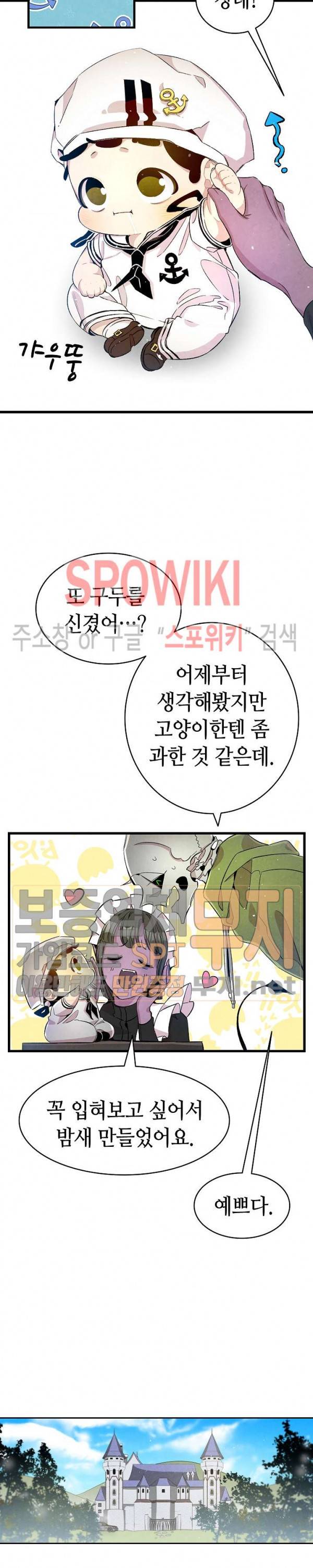 환골탈태 80화 3