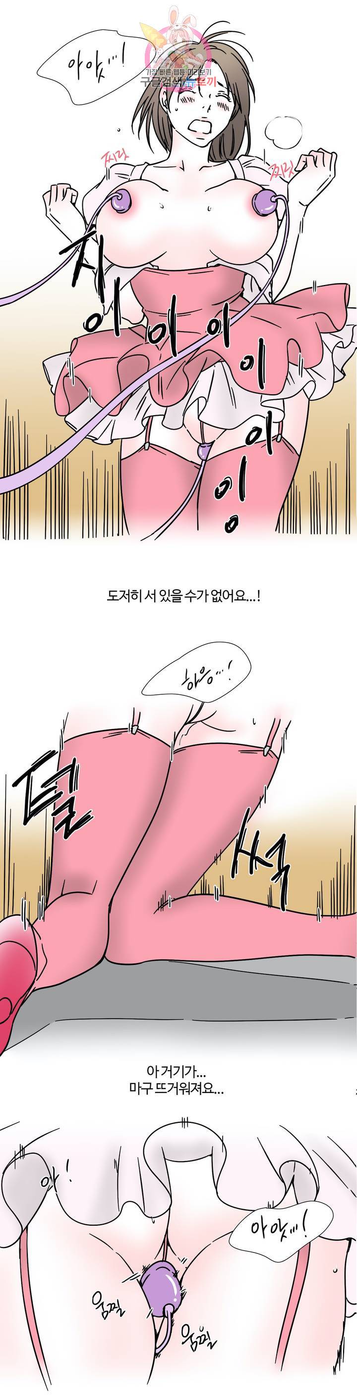 하고 싶게 13화 2
