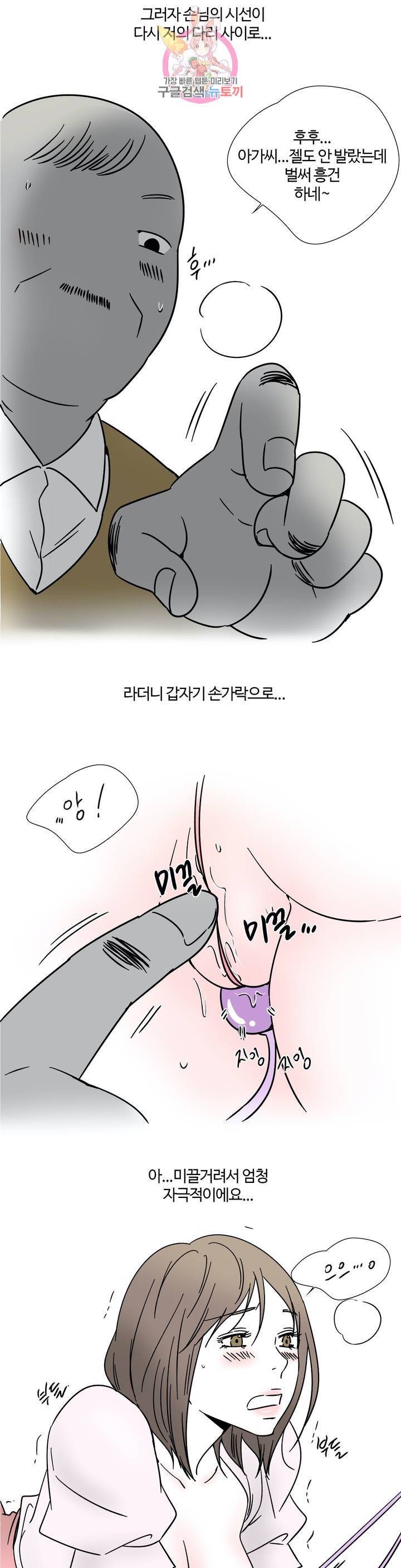 하고 싶게 13화 3