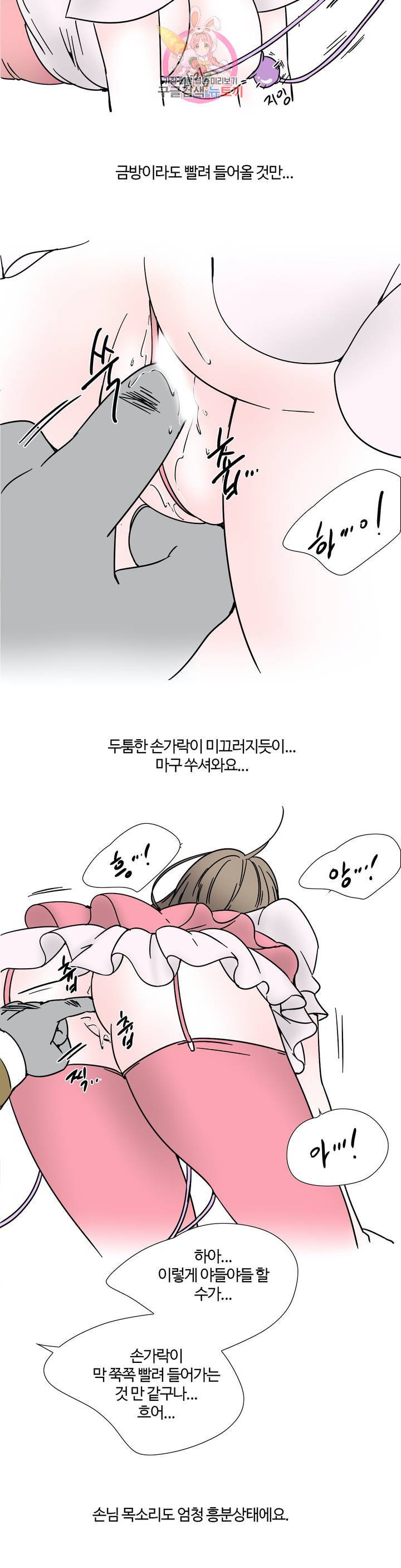 하고 싶게 13화 4