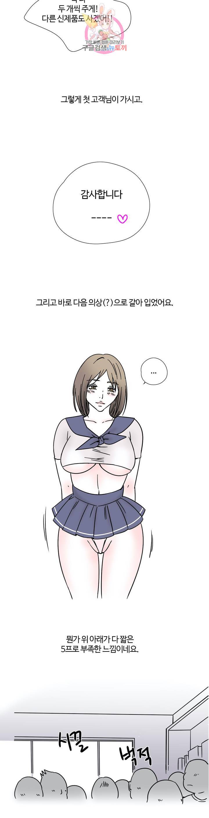 하고 싶게 13화 6