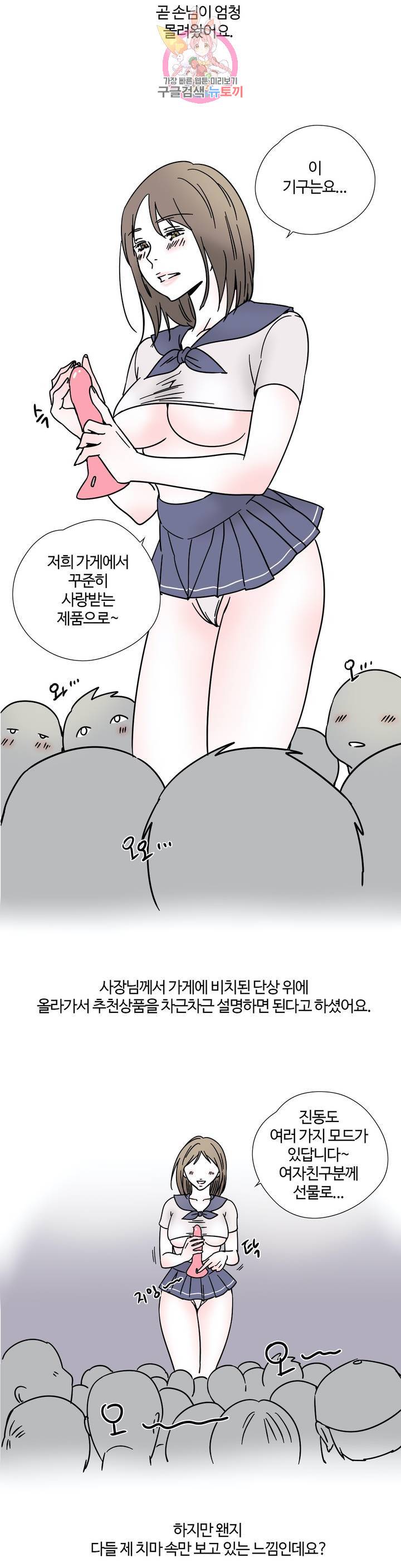하고 싶게 13화 7